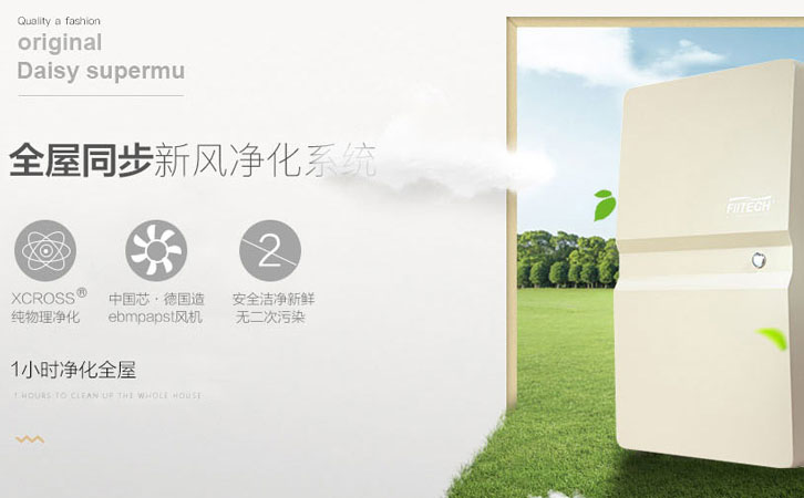 住宅新風(fēng)系統(tǒng)的優(yōu)點(diǎn)是什么？（飛得新風(fēng)系統(tǒng)讓你享受健康舒適生活）